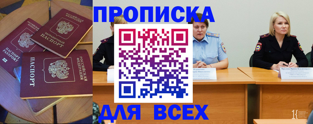 миграционный учет в России