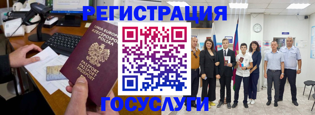 временная регистрация законно в России