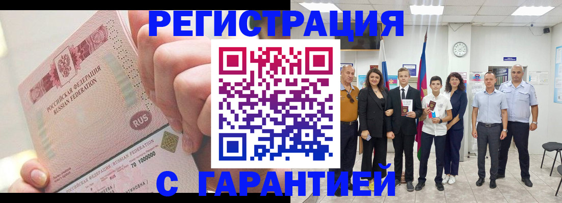 временная регистрация законно в России